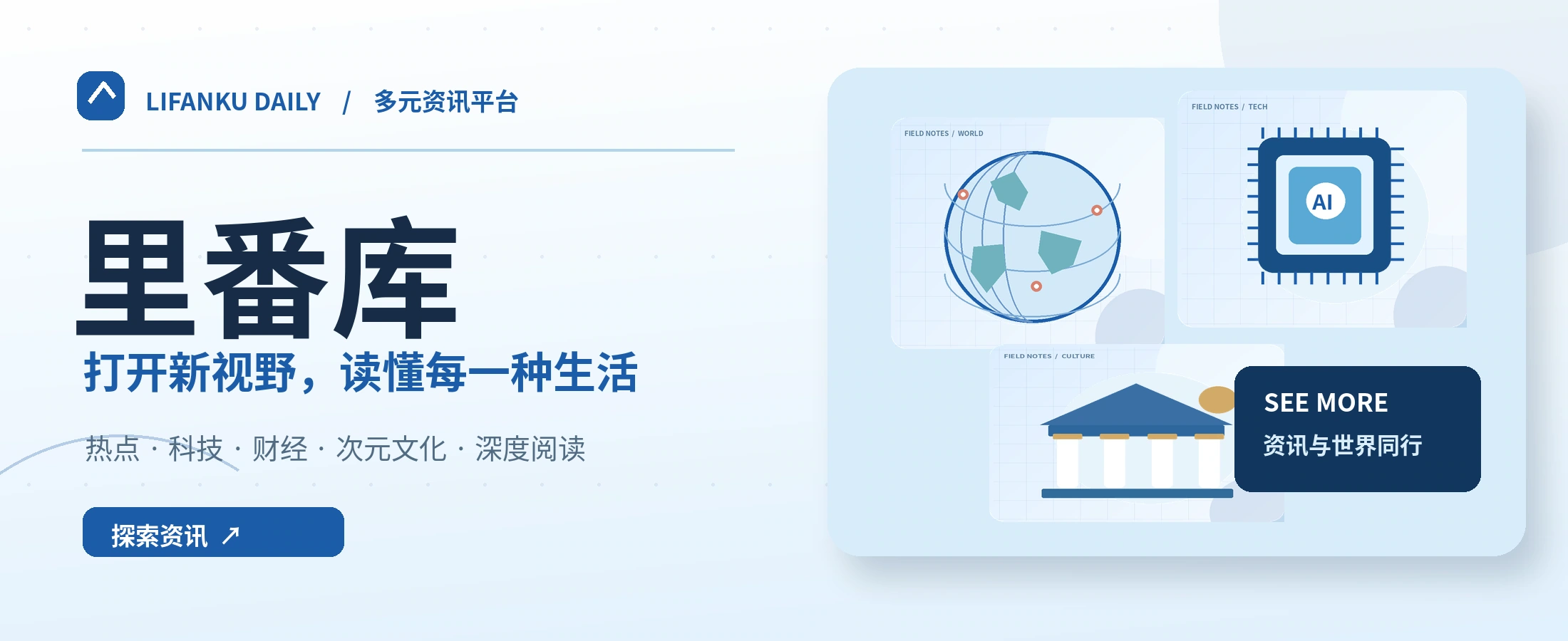 里番库资讯与知识阅读主视觉