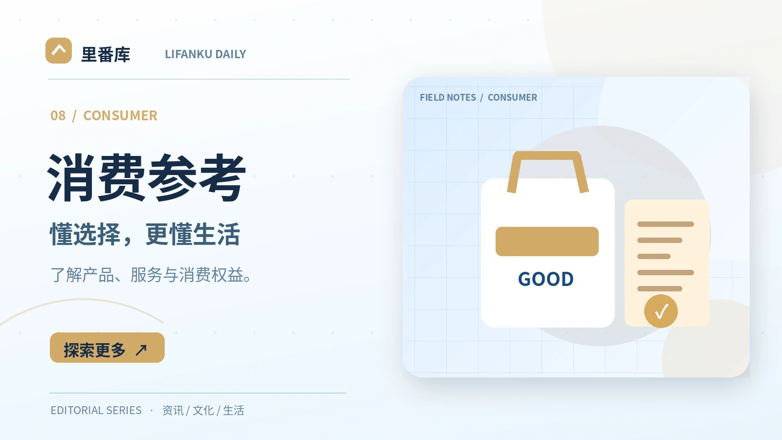 怎样识别夸大的商品宣传