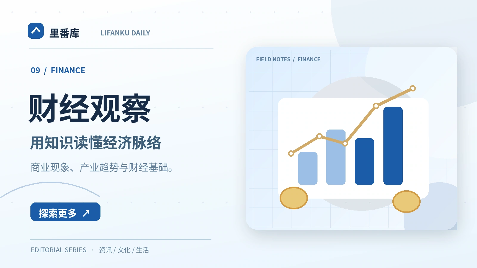 普通读者如何读懂经济指标