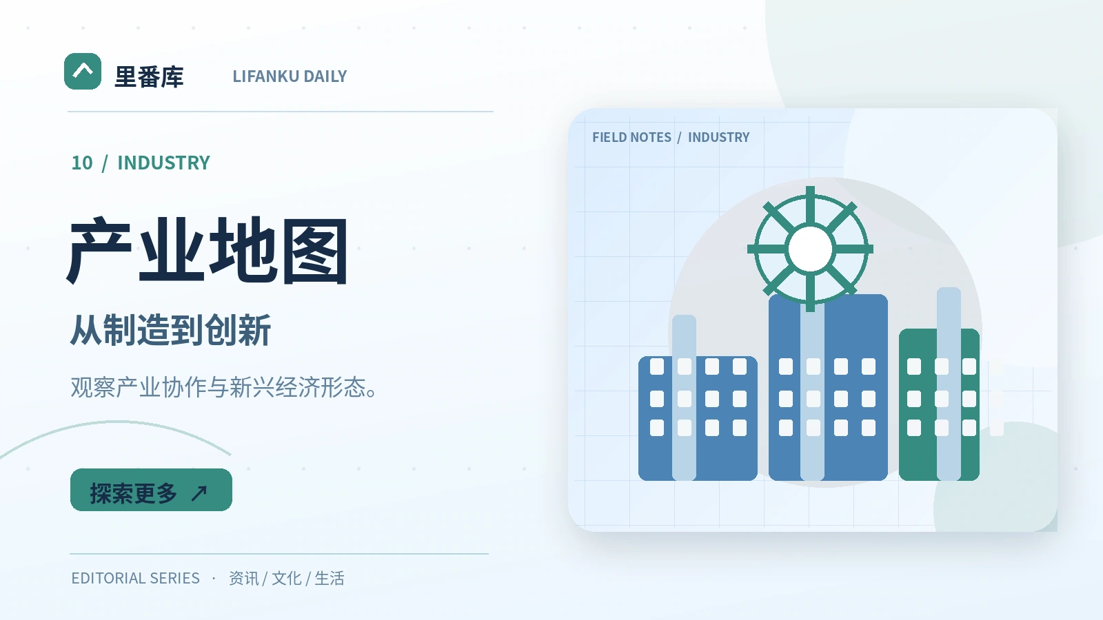 数字创意产业的常见工作环节