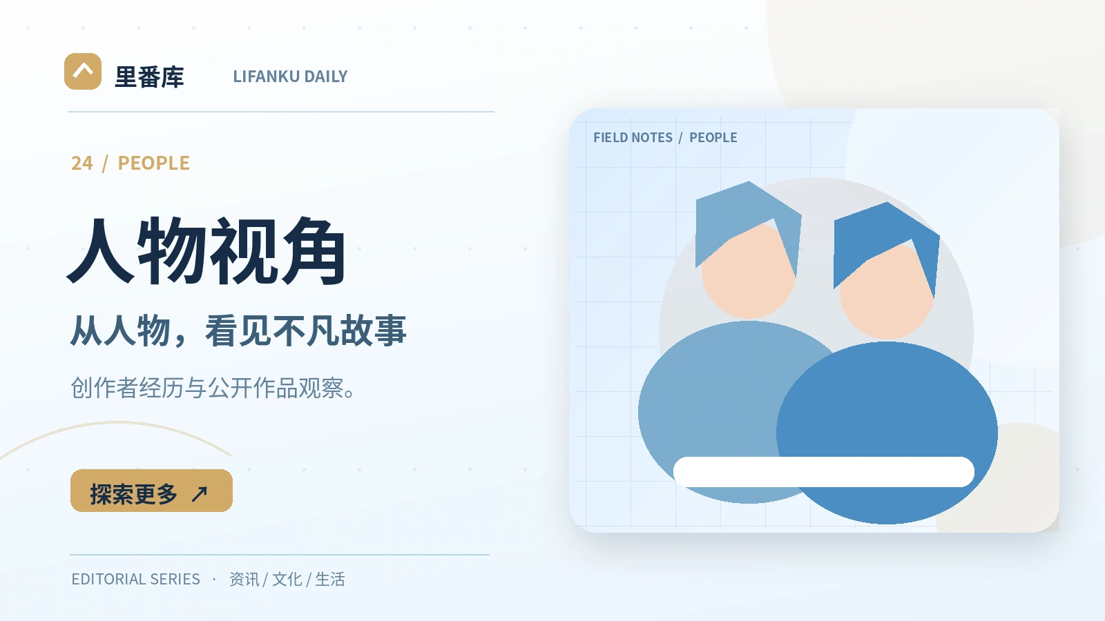 如何整理创作者的公开作品年表
