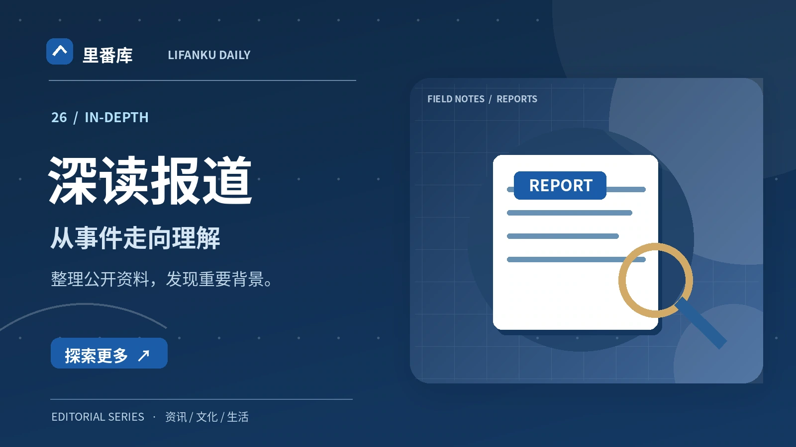 深度阅读公共议题的证据清单