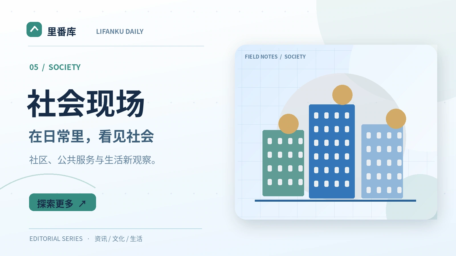 社区公共空间如何变得更友好