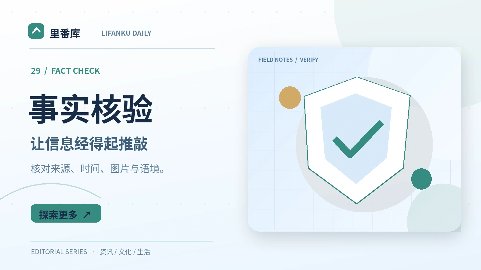 查证图片出处的基本方法