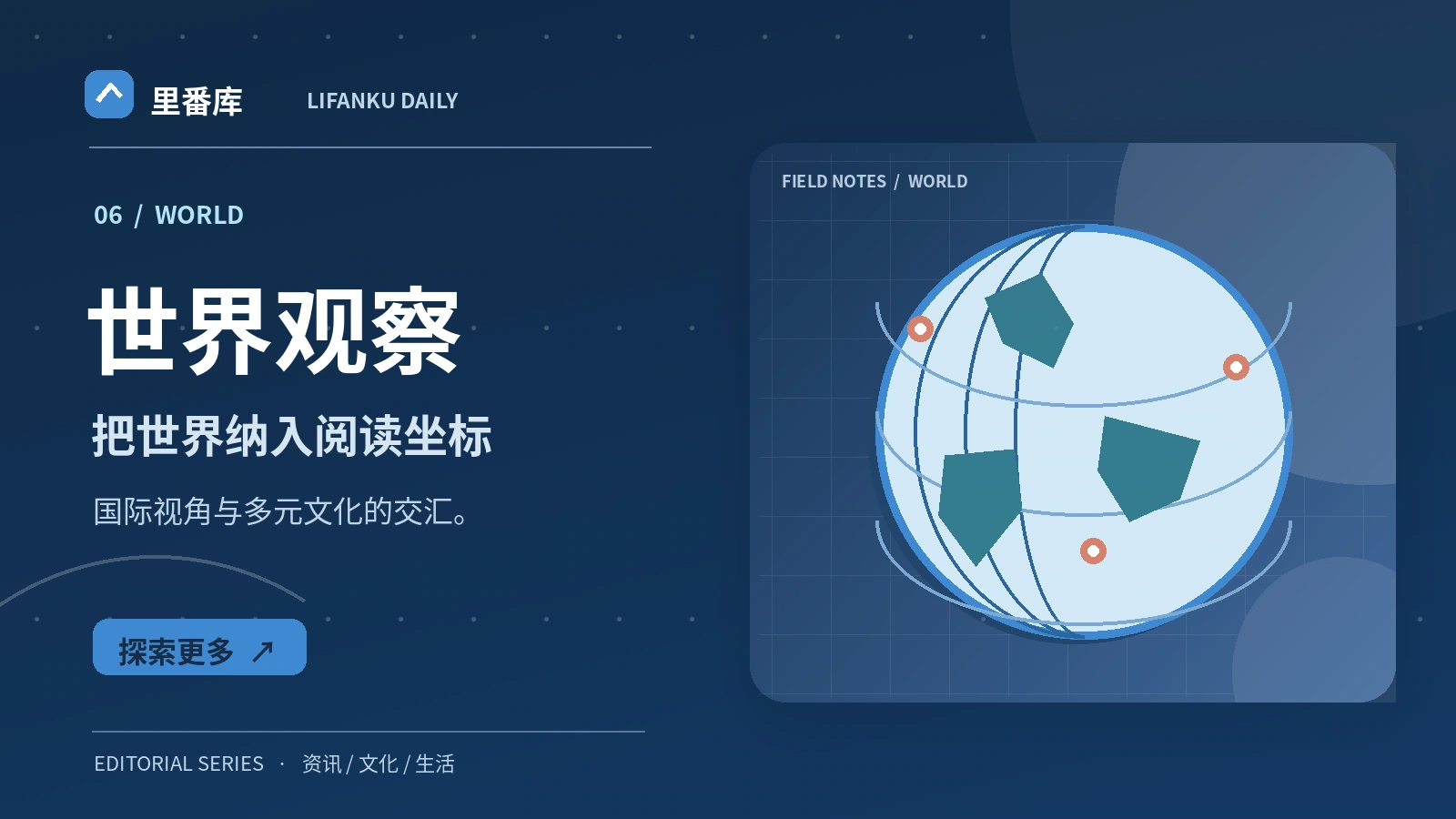 理解国际议题时为什么需要多来源